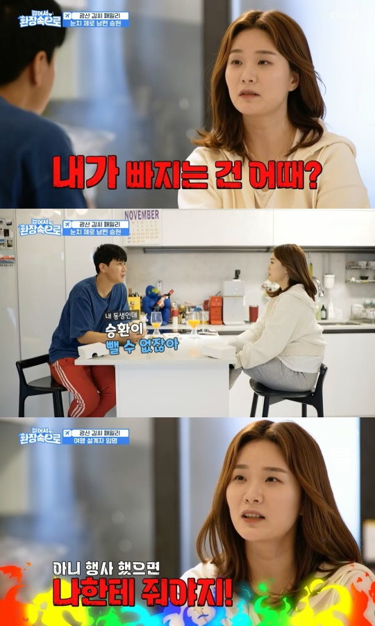 '걸환장' 방송캡처