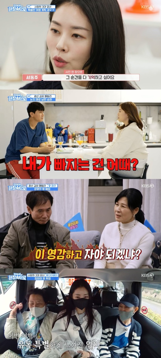 '걸환장' 방송캡처