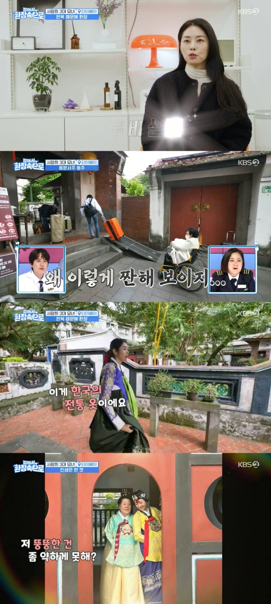 '걸환장' 방송캡처