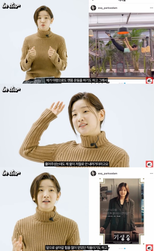 '에스콰이어 코리아' 유튜브 캡처