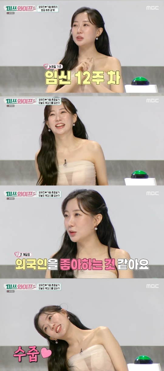 MBC '미쓰와이프' 캡처