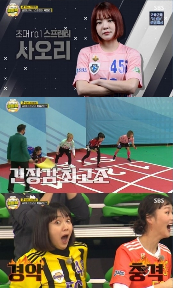 SBS '골림픽' 방송화면 캡처