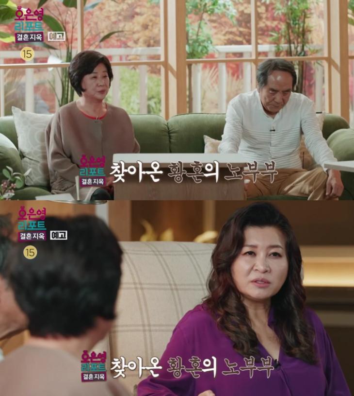 MBC '결혼지옥' 방송화면 캡처