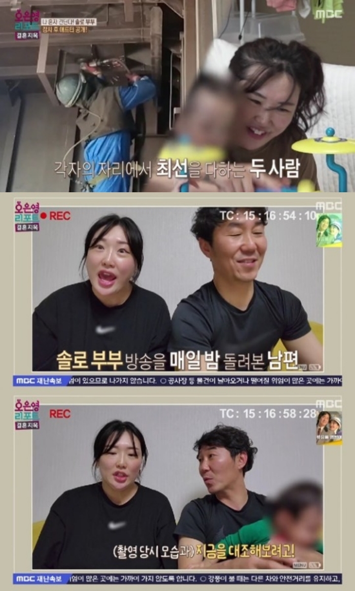 MBC '결혼지옥' 방송화면 캡처