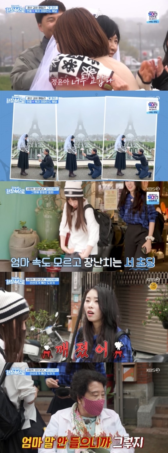 사진=KBS2 방송 화면 캡쳐