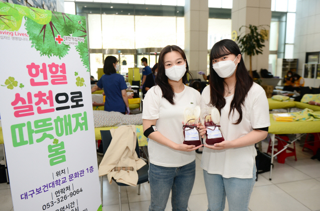 [대구보건대 제공]