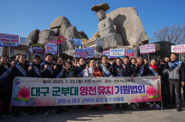 [영천시 제공]