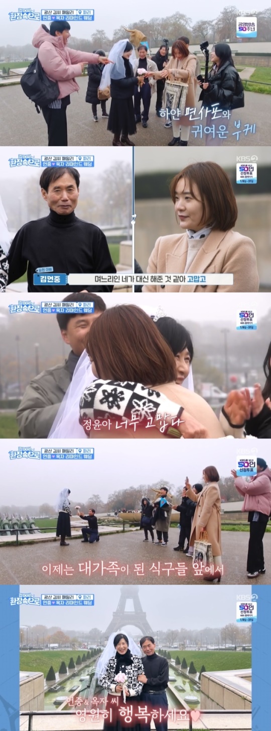 사진=KBS2 방송 화면 캡쳐