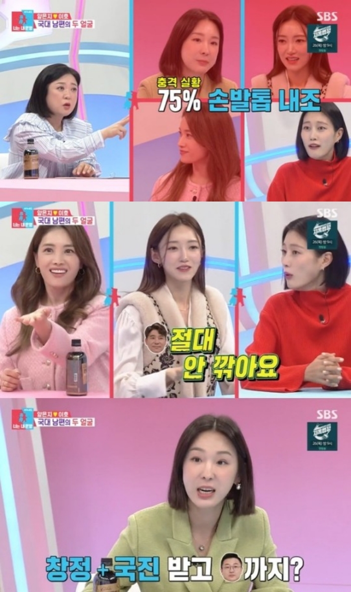 SBS '동상이몽2' 방송화면 캡처