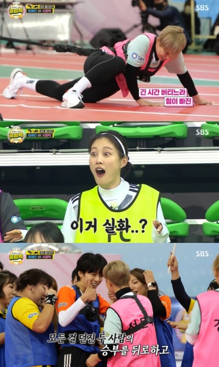 SBS '골림픽' 방송화면 캡처