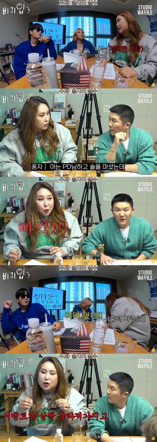 웹 예능 '바퀴 달린 입 3'