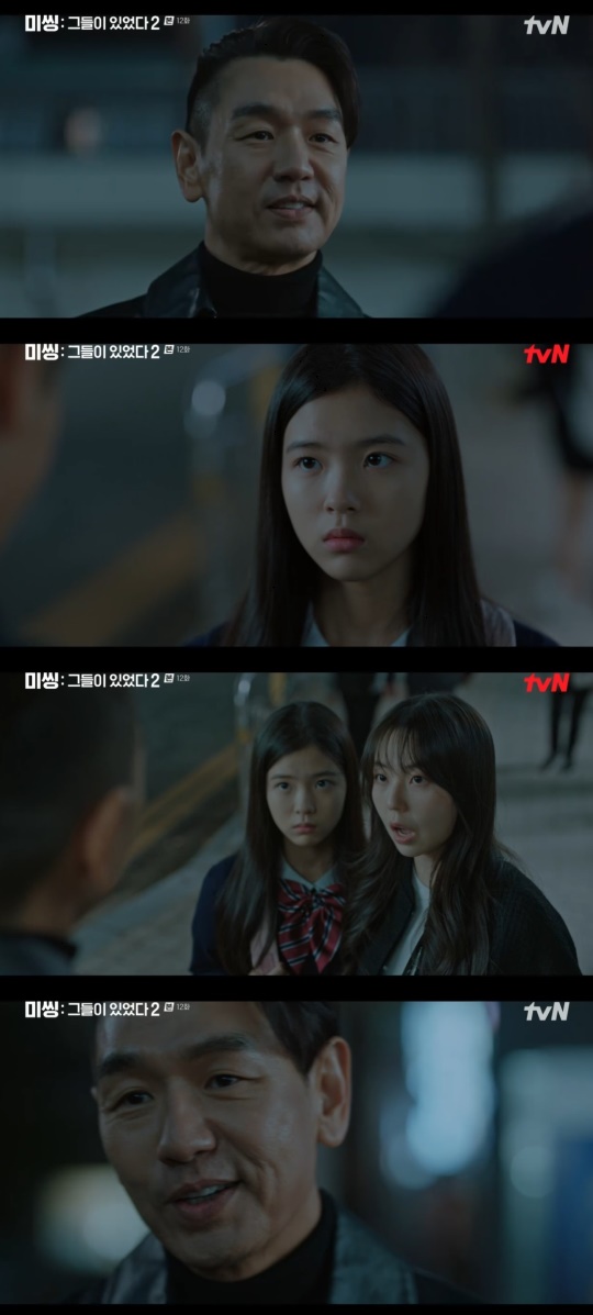 tvN '미씽: 그들이 있었다2' 캡처