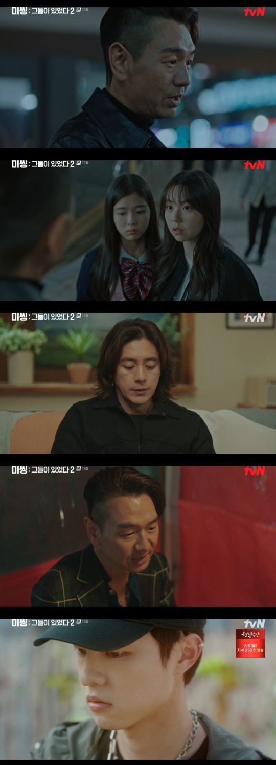 tvN '미씽: 그들이 있었다2' 캡처