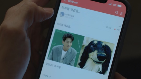 tvN '일타스캔들' 캡처