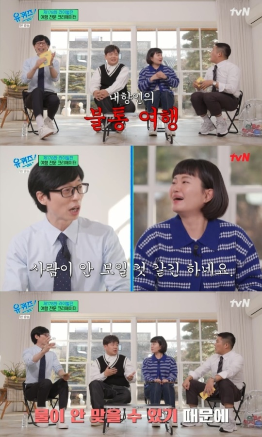 사진=tvN 방송 화면 캡쳐