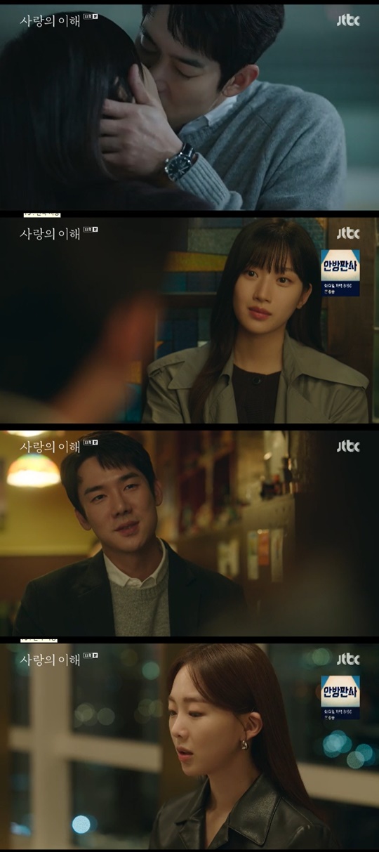 jtbc '사랑의 이해' 캡처