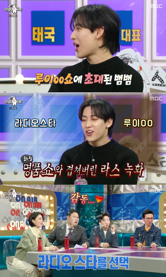 MBC '라디오스타' 방송화면 캡처
