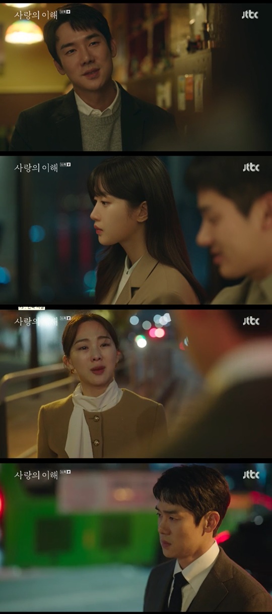 jtbc '사랑의 이해' 캡처