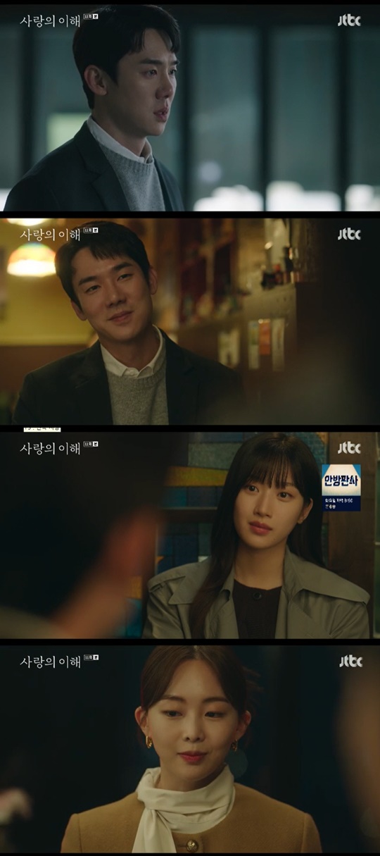 jtbc '사랑의 이해' 캡처