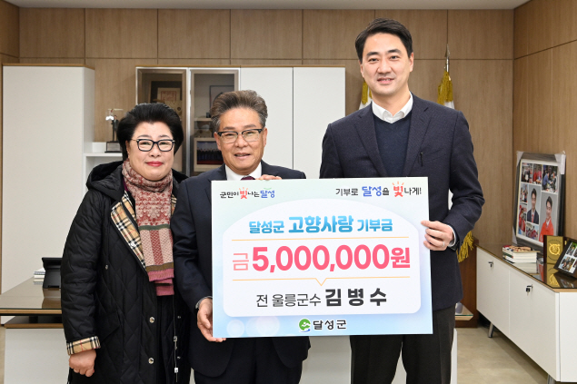 [달성군 제공]