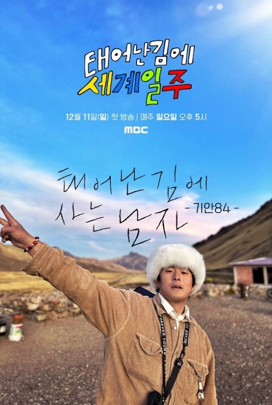 사진제공=MBC