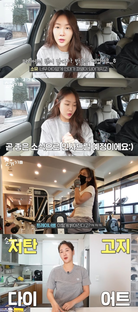 '소유기' 캡처