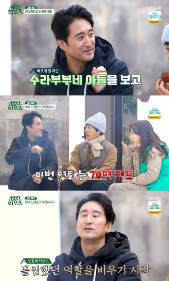 KBS2 '세컨 하우스' 방송화면 캡처