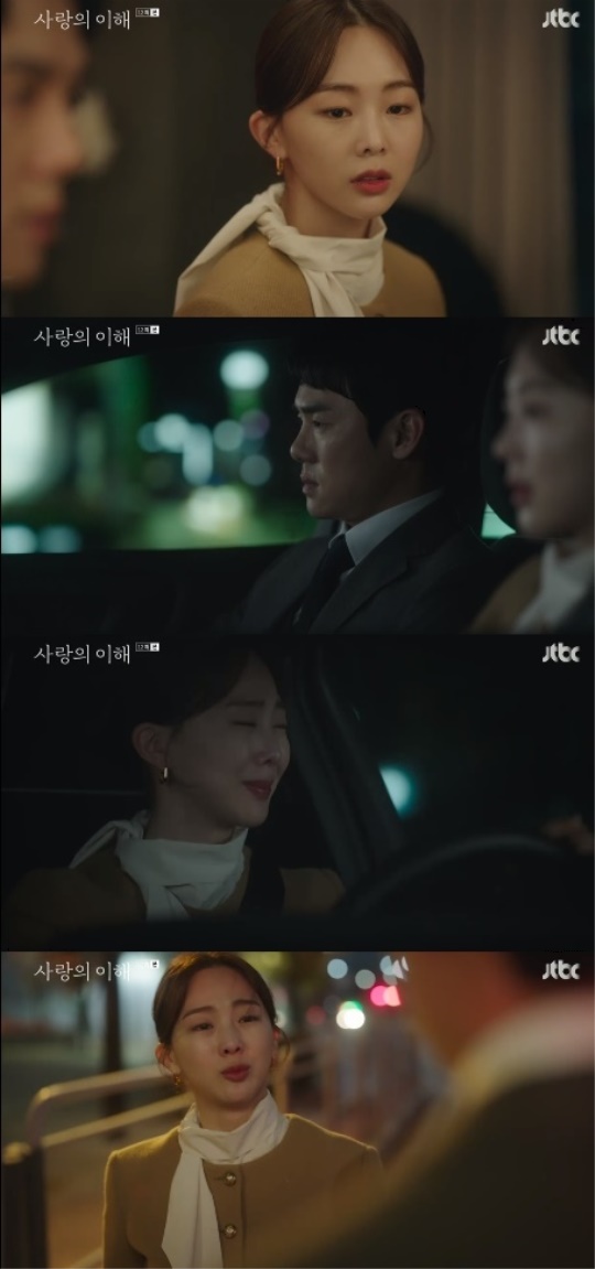 JTBC '사랑의 이해' 캡처