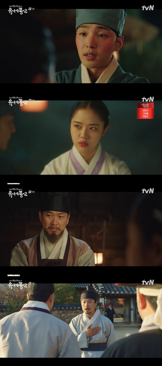 tvN '조선 정신과 의사 유세풍2' 캡처