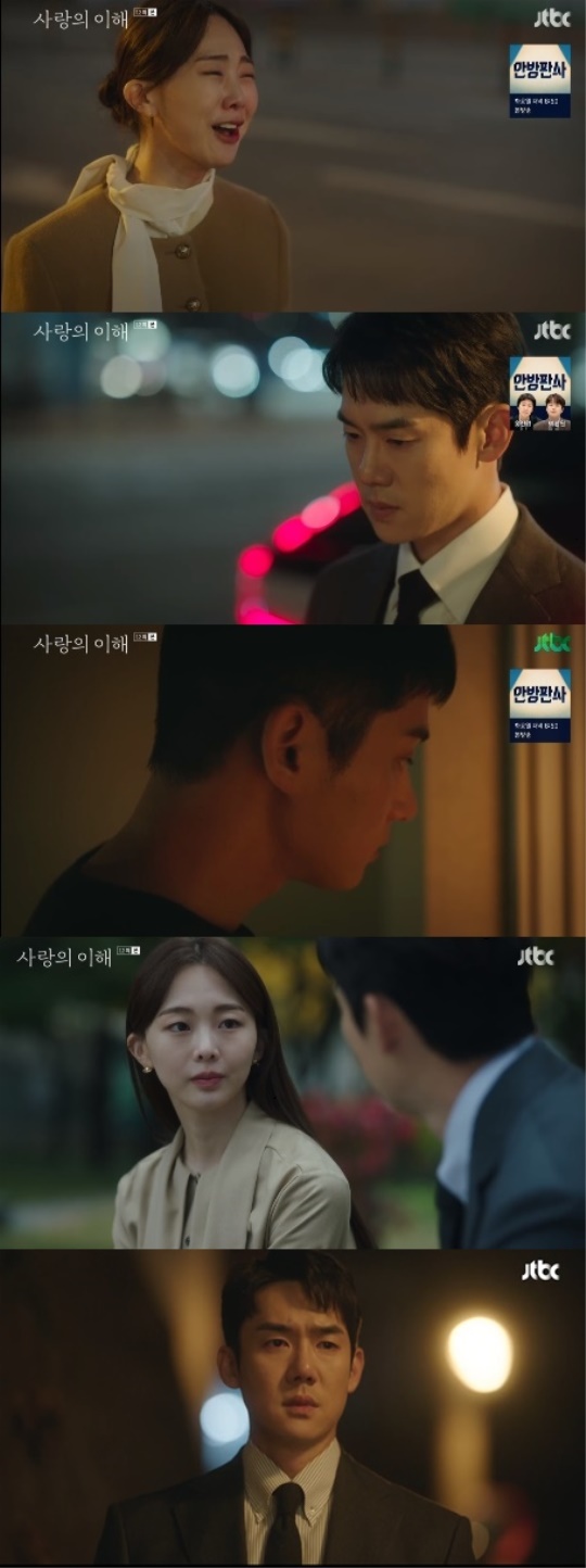 JTBC '사랑의 이해' 캡처