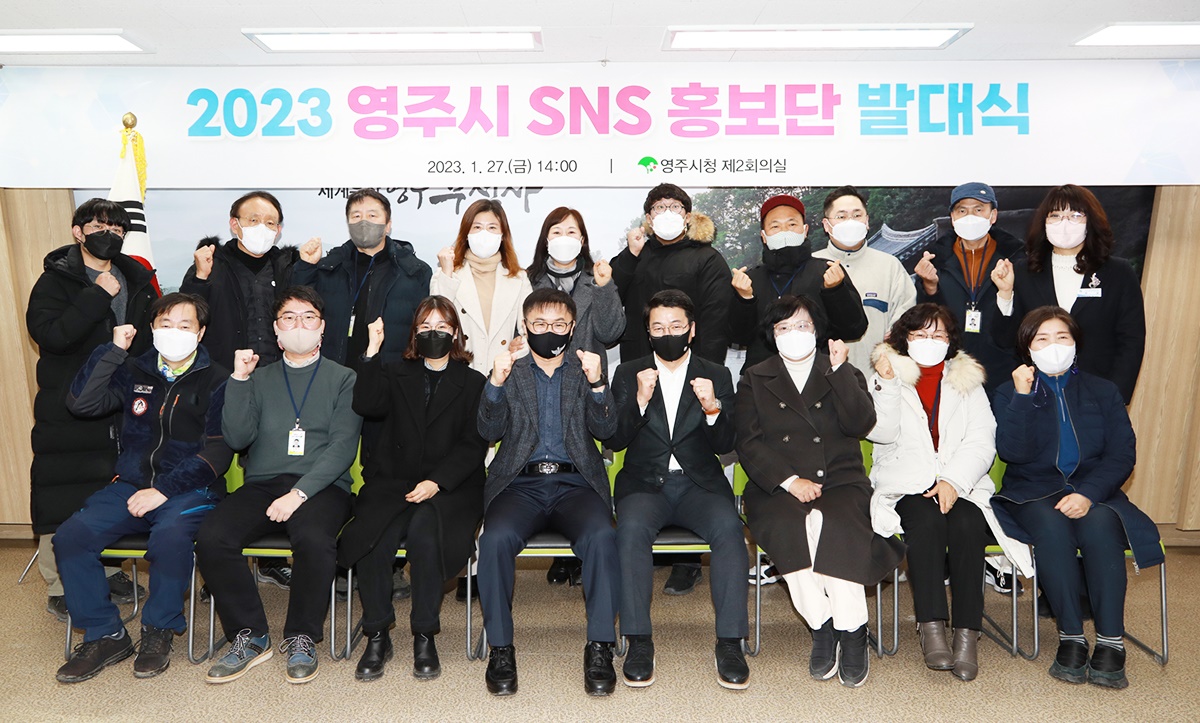 2023 영주시 sns홍보단이 발대식을 마친 뒤 기념사진을 촬영했다. (영주시 제공)