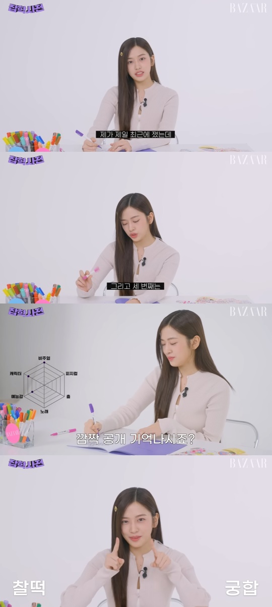 하퍼스 바자 유튜브 캡처