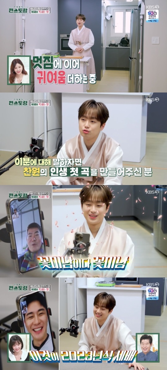 KBS2 '편스토랑' 방송캡쳐