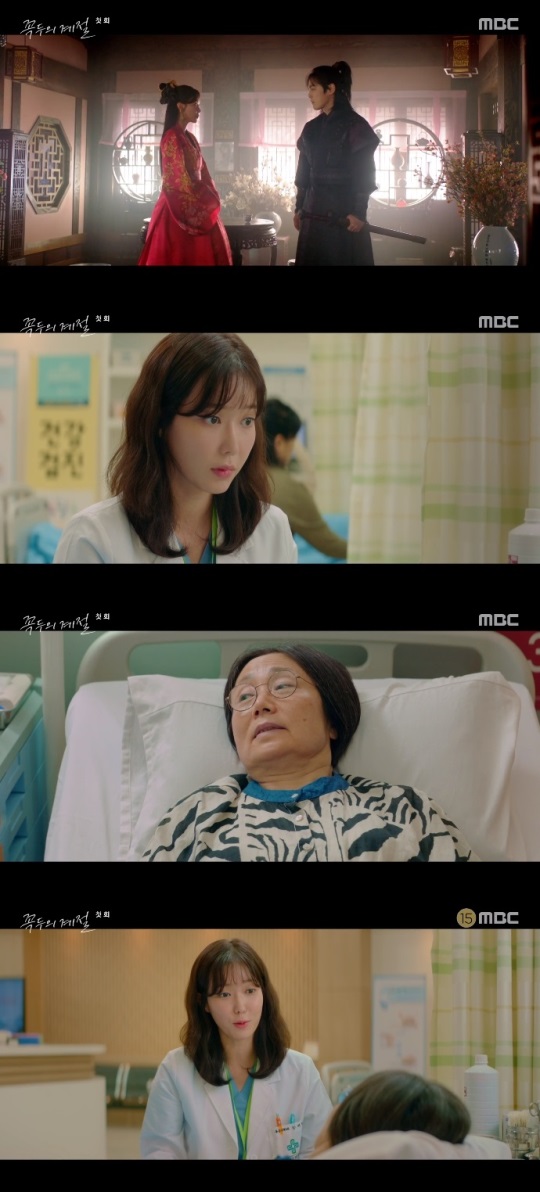 MBC '꼭두의 계절' 방송캡쳐
