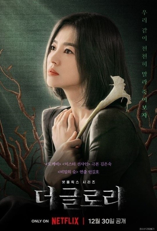 사진제공=넷플릭스