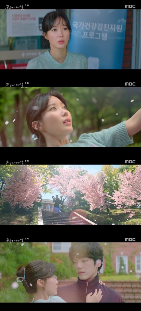 MBC '꼭두의 계절' 방송캡쳐