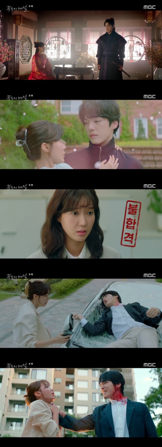 MBC '꼭두의 계절' 방송캡쳐