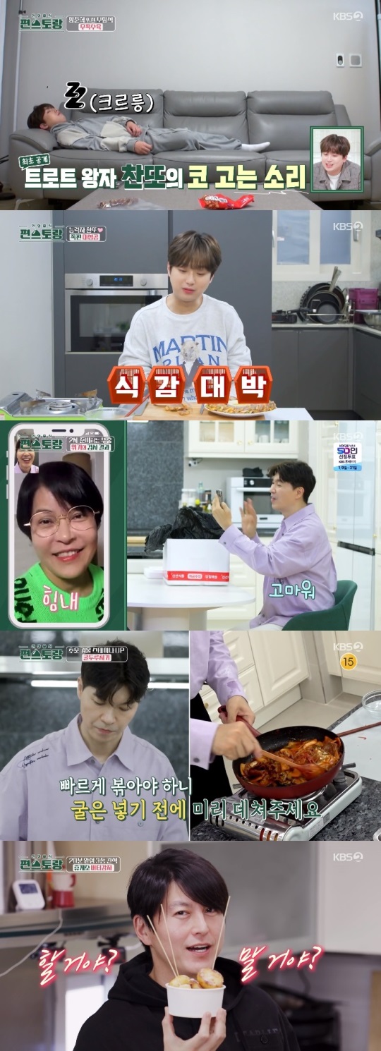 KBS2 '편스토랑' 방송캡쳐