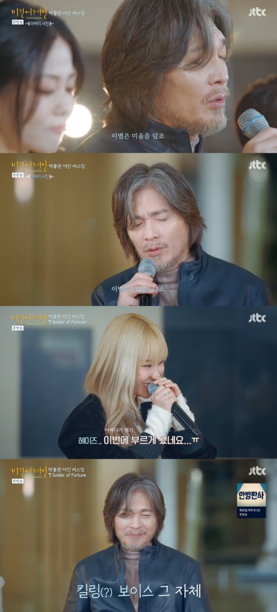 JTBC '비긴어게인 - 인터미션' 캡처