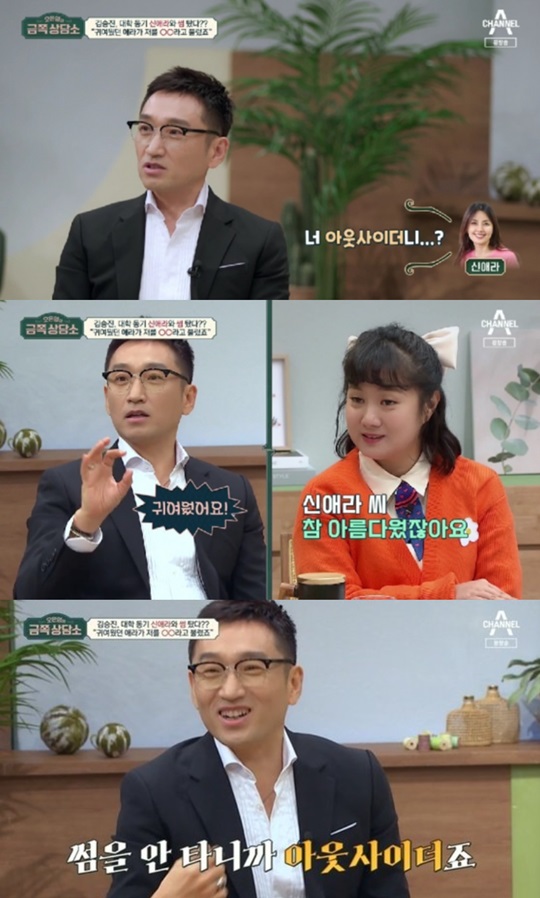 '오은영의 금쪽상담소' 캡처