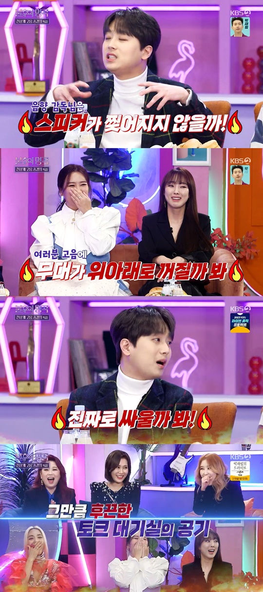 KBS2 '불후의 명곡' 캡처