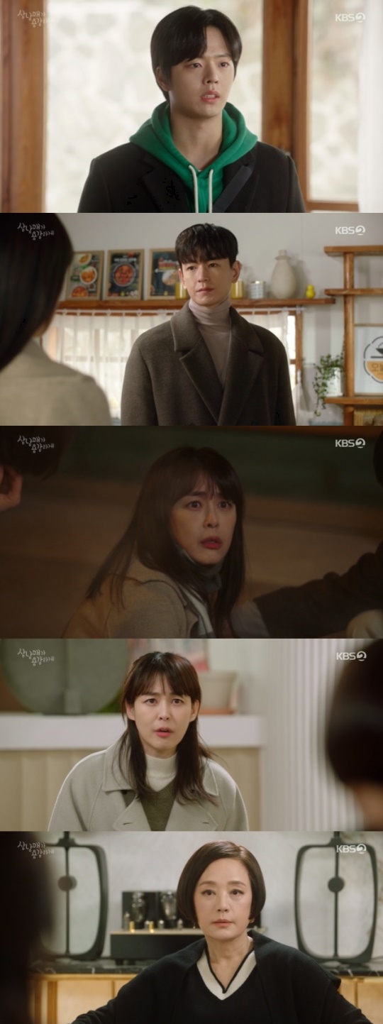 사진=KBS2 방송 화면 캡쳐