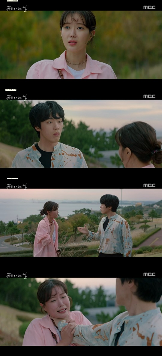 MBC '꼭두의 계절' 캡처