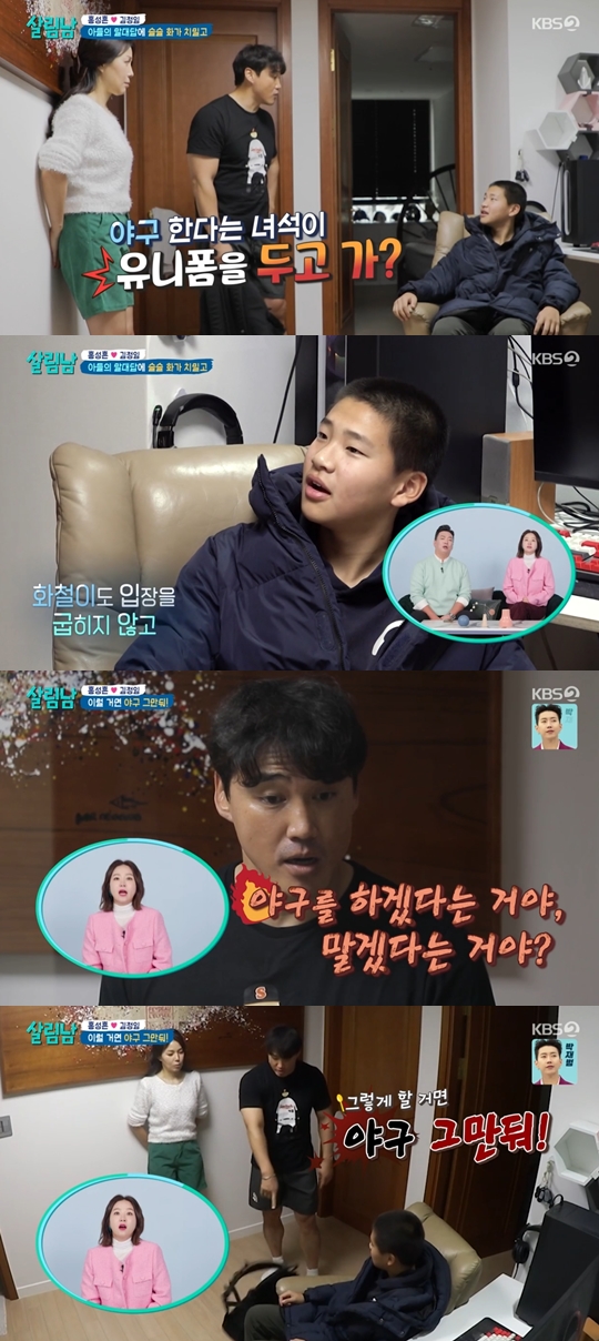 KBS2 ‘살림하는 남자들 시즌2’ 캡쳐
