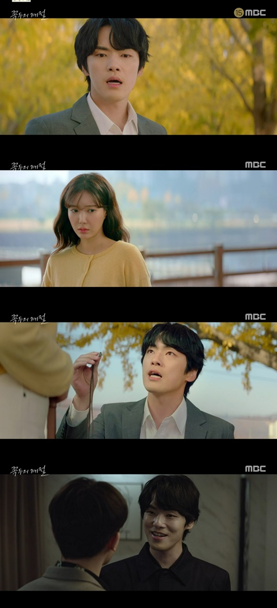 MBC '꼭두의 계절' 캡처