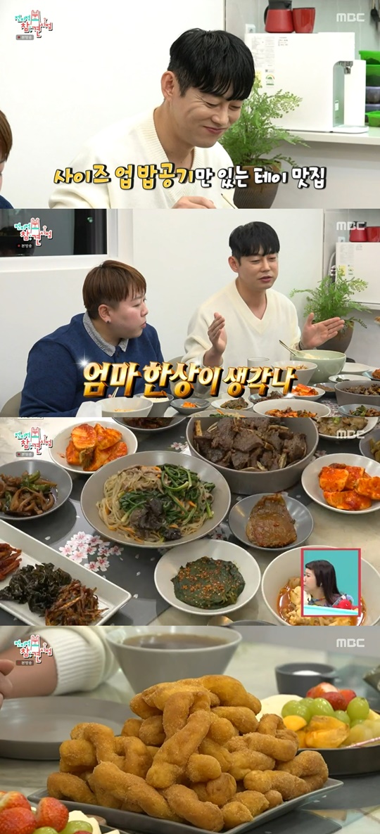 MBC '전지적 참견 시점' 캡처