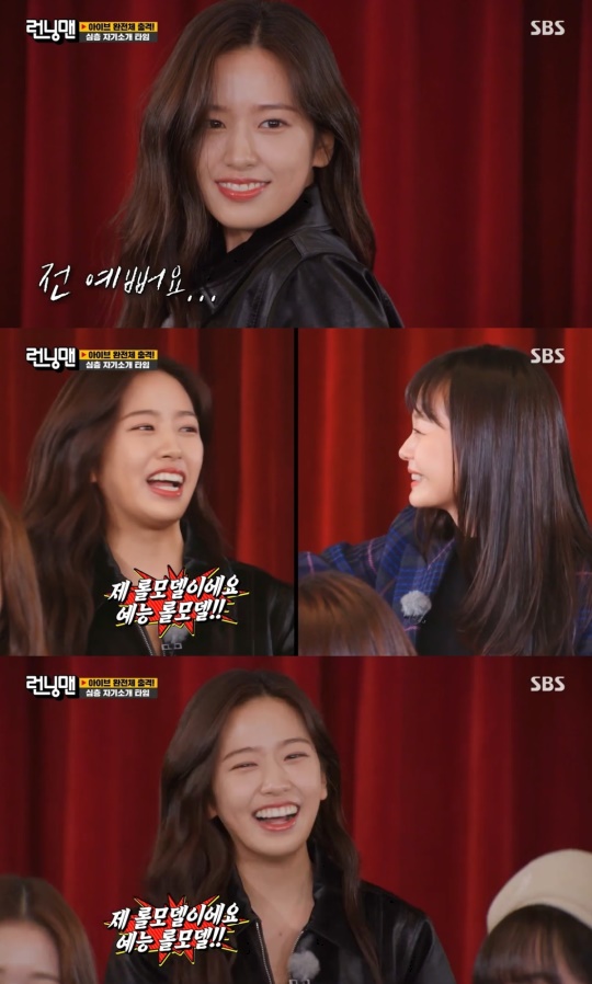 SBS '런닝맨' 캡처