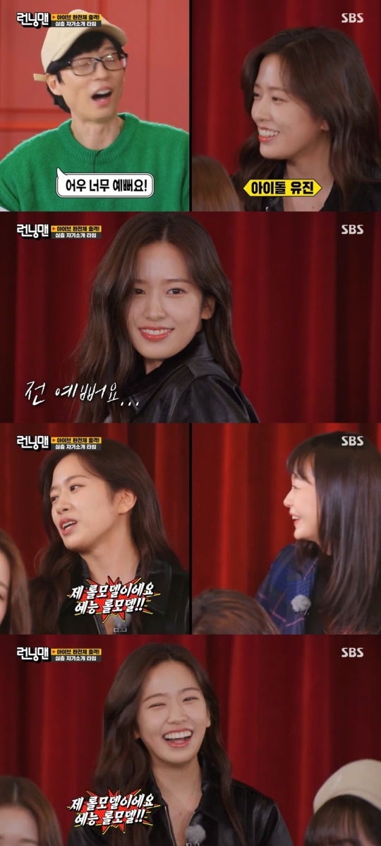 SBS '런닝맨' 캡처