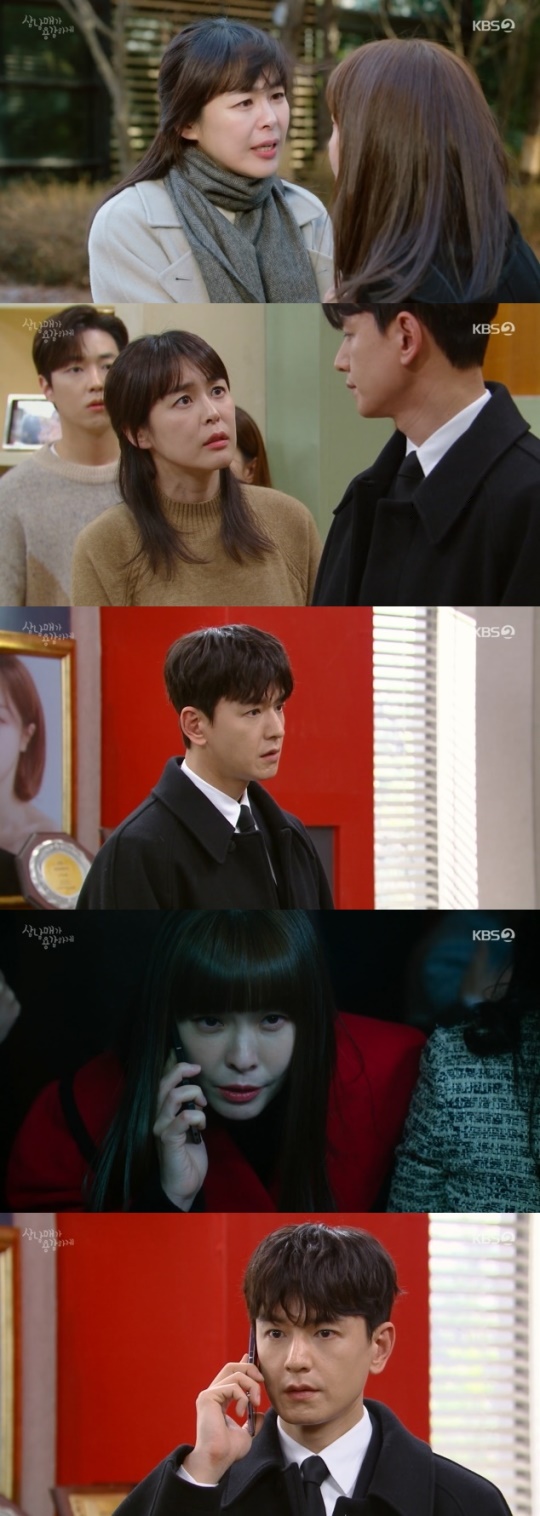 사진=KBS2 방송 화면 캡쳐