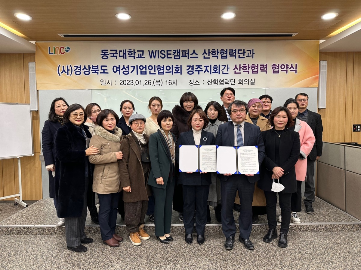 [동국대 WISE캠퍼스 제공]